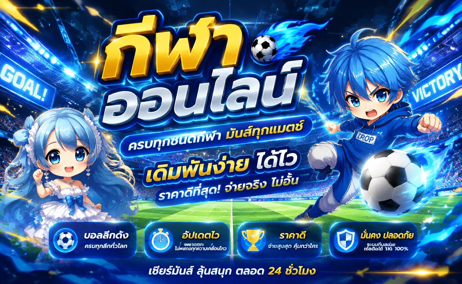 ผลบอลสด UFA9VIP 9UFA อัปเดตเรียลไทม์ ลีกดัง พรีเมียร์ลีก ลาลีกา