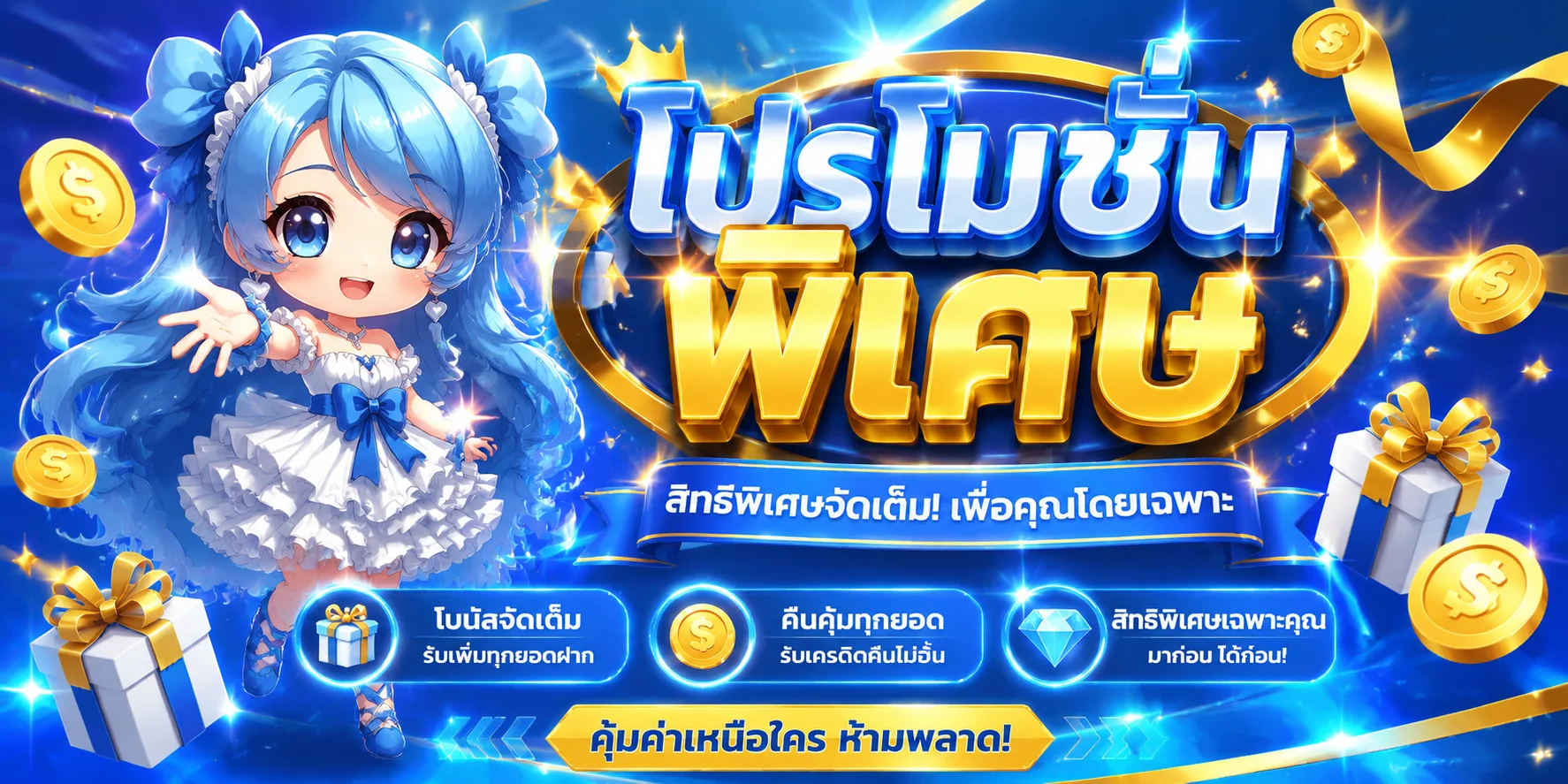 UFA9VIP 9UFA เว็บตรง สล็อตออนไลน์ คาสิโน ฝากถอนออโต้ ไม่ผ่านเอเย่นต์