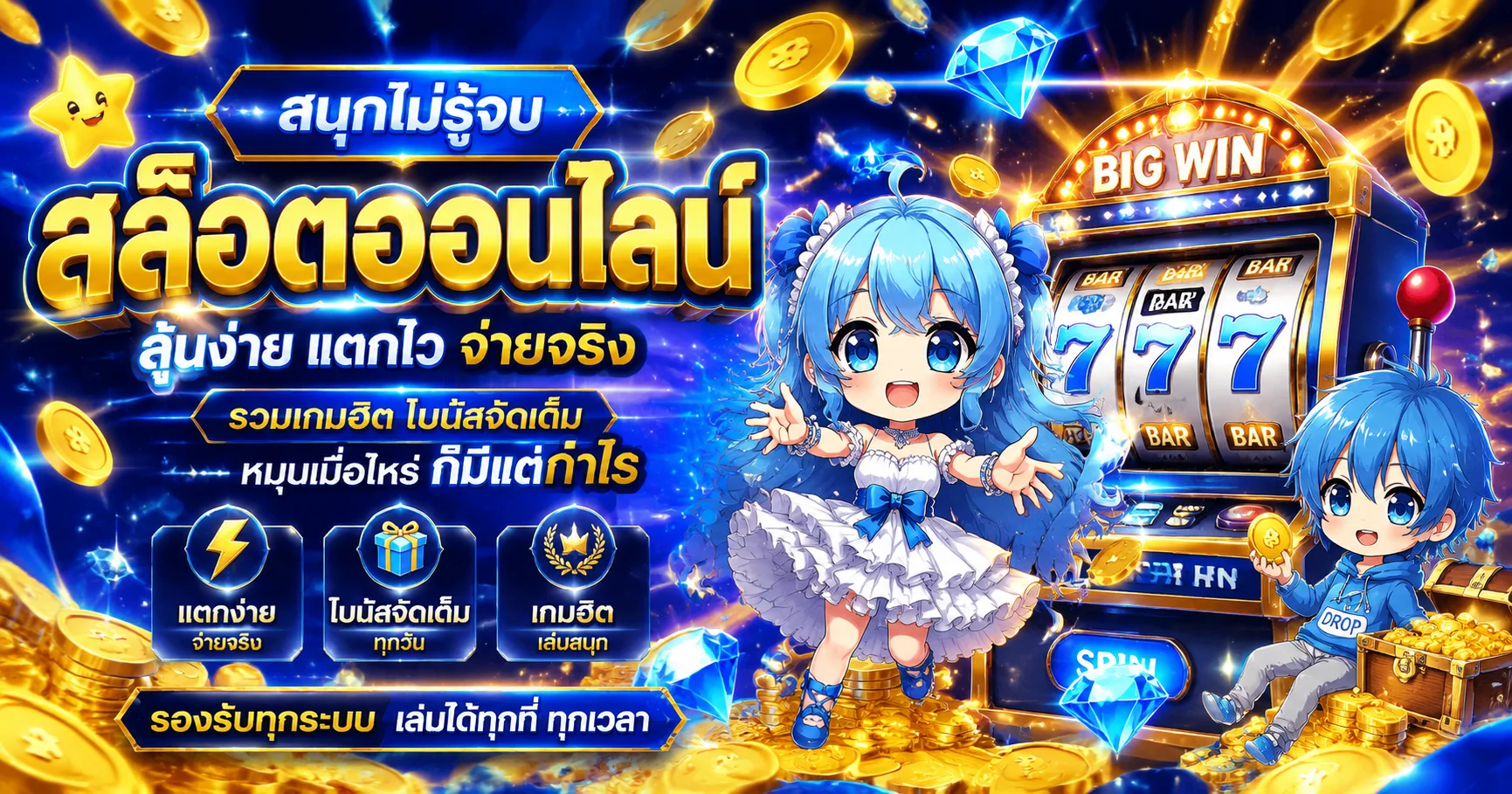 9UFA สล็อตออนไลน์ แตกง่าย PG Soft Pragmatic Play รวมค่ายดังครบ