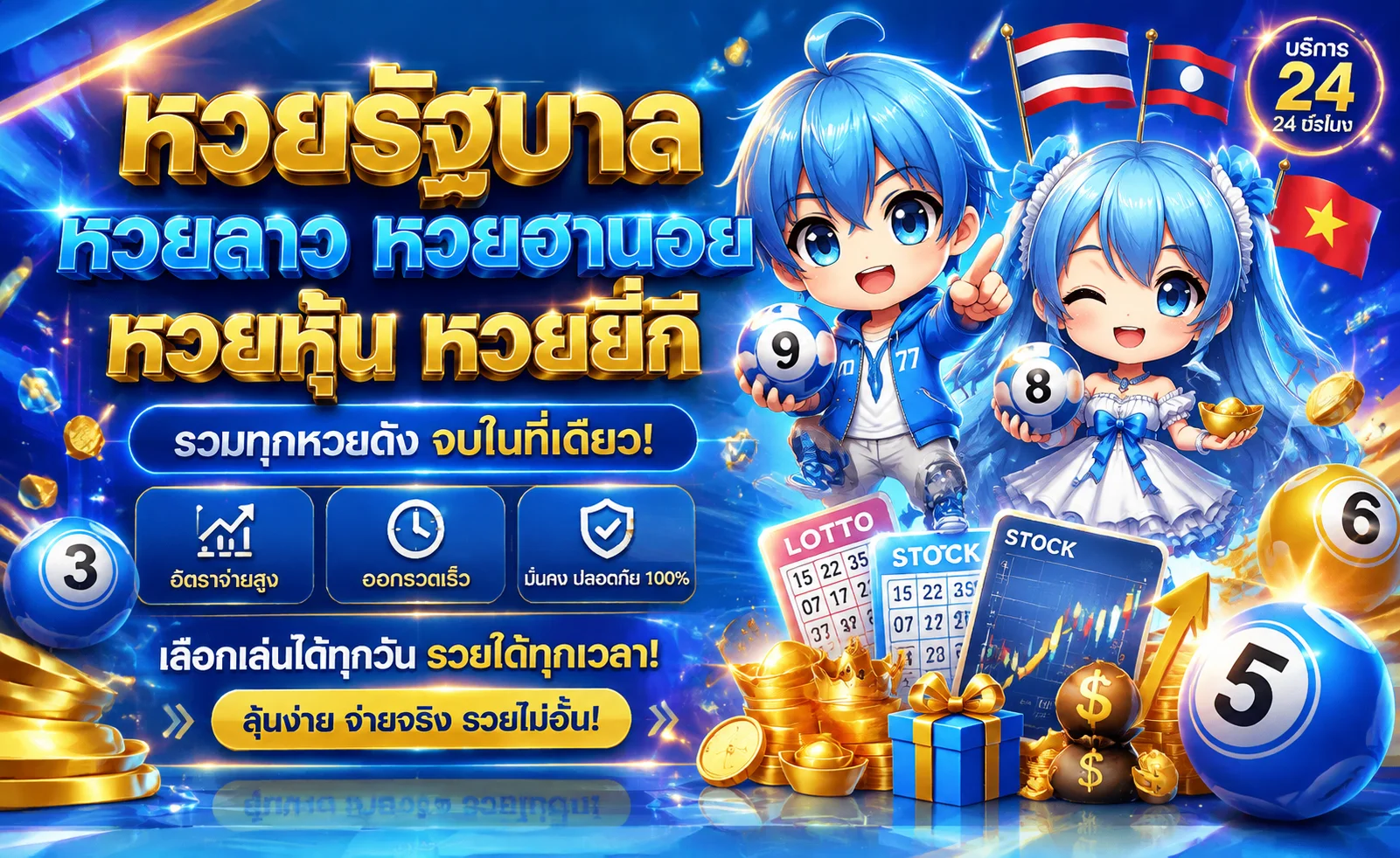 ผลหวย 9UFA ตรวจผลสลากออมสิน หวยรัฐบาล หวยลาว หวยหุ้น ล่าสุด